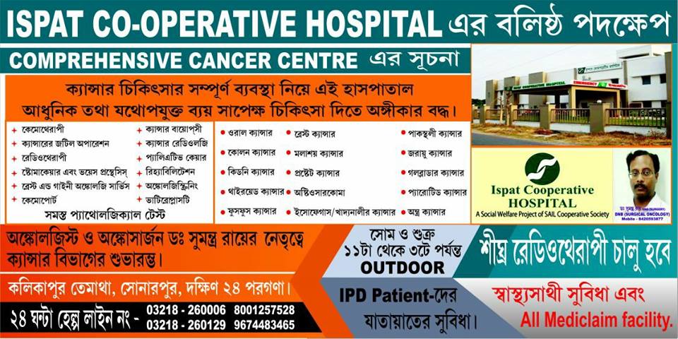 Comprehensive Cancer Centre