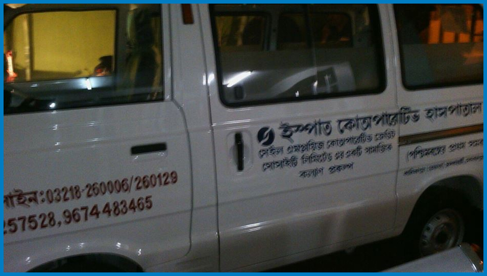 Ispat Cooperative Hospital  has been launched Ambulance Service for the local citigen